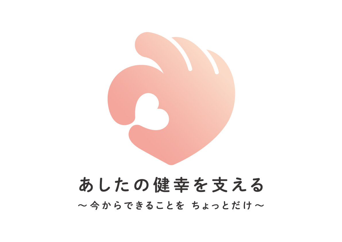 愛媛県SDGs認証ロゴマーク